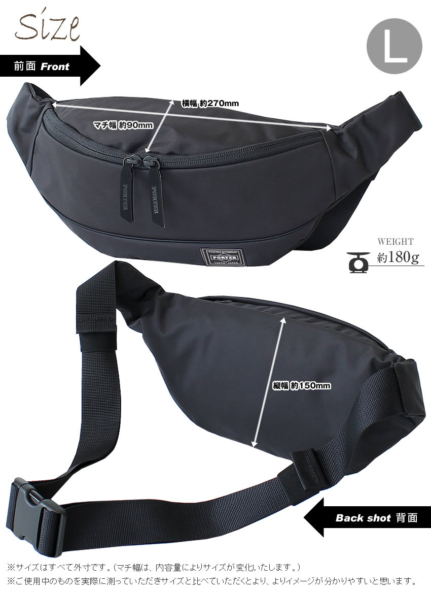 PORTER ポーター ムース ウエストバッグ(L) 751-28181 ウエストポーチ