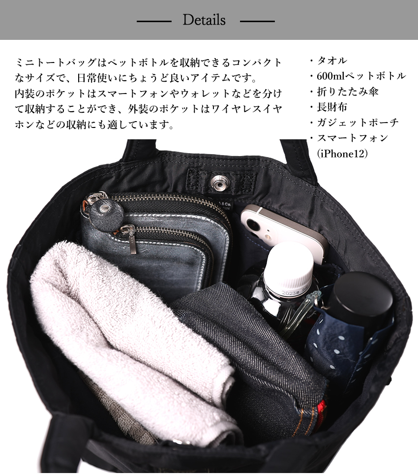 PORTER ポーター マイル ミニトートバック 754-15115 メンズ