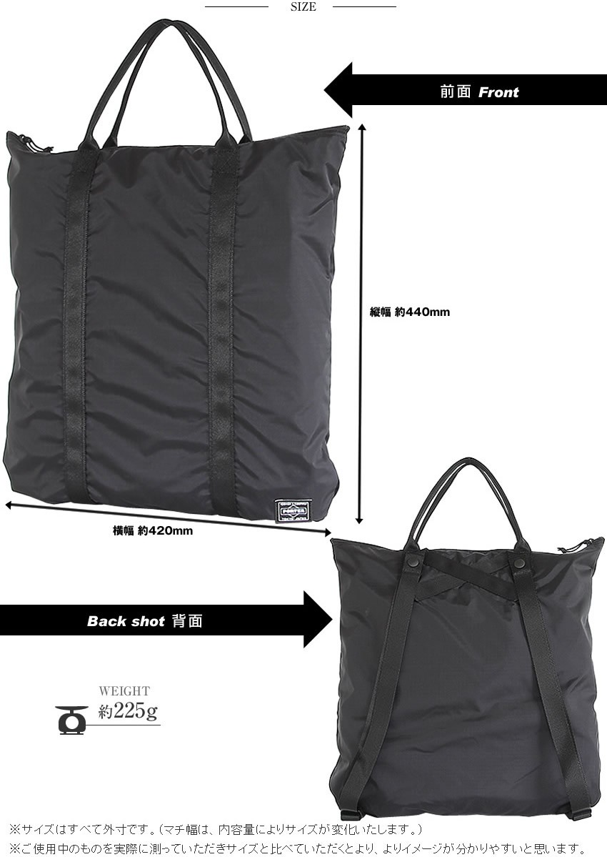 PORTER ポーター フレックス 2WAYトートバッグ 856-07502 吉田カバン