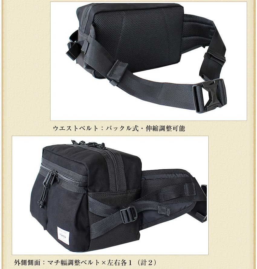 PORTER ポーター スイッチ ウエストバッグ 874-19676 吉田カバン