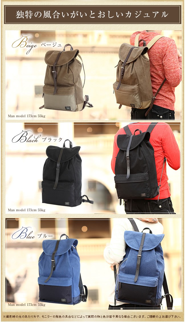 PORTER ポーター ブリッジ リュックサック(S) 193-04064 リュック S