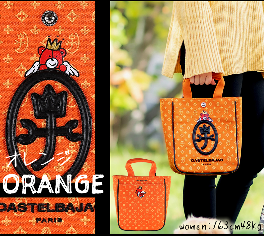 CASTELBAJAC（カステルバジャック） バック トートバッグ メンズ