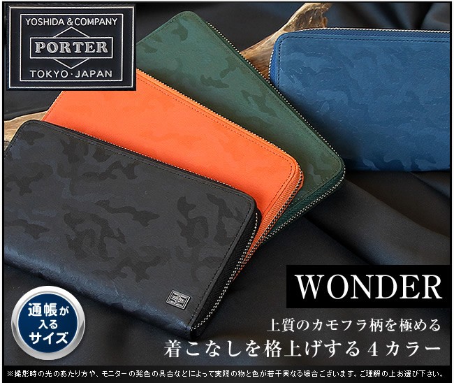 PORTER ポーター ワンダー ロングウォレット 342-03838 長財布