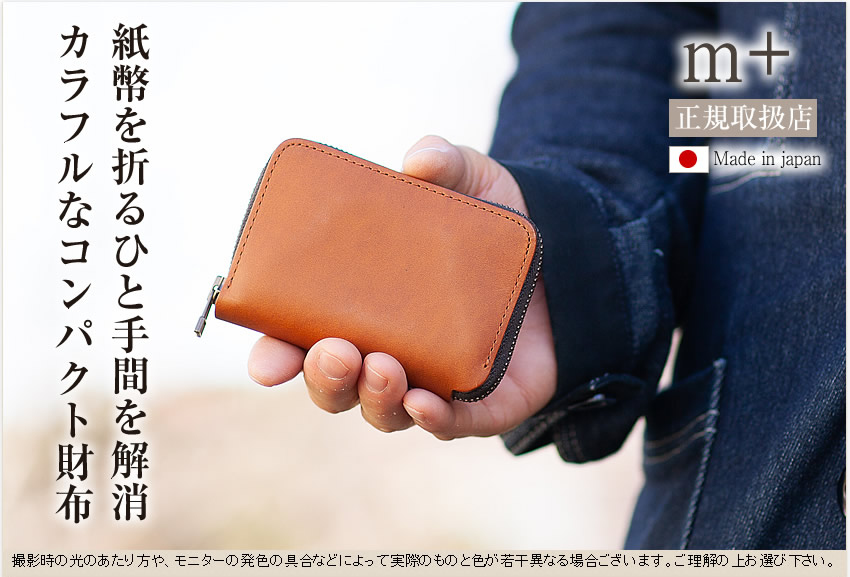 m+（エムピウ） 財布 折り財布 日本製 革 ゾンゾ zonzo m-znz ミネルバ