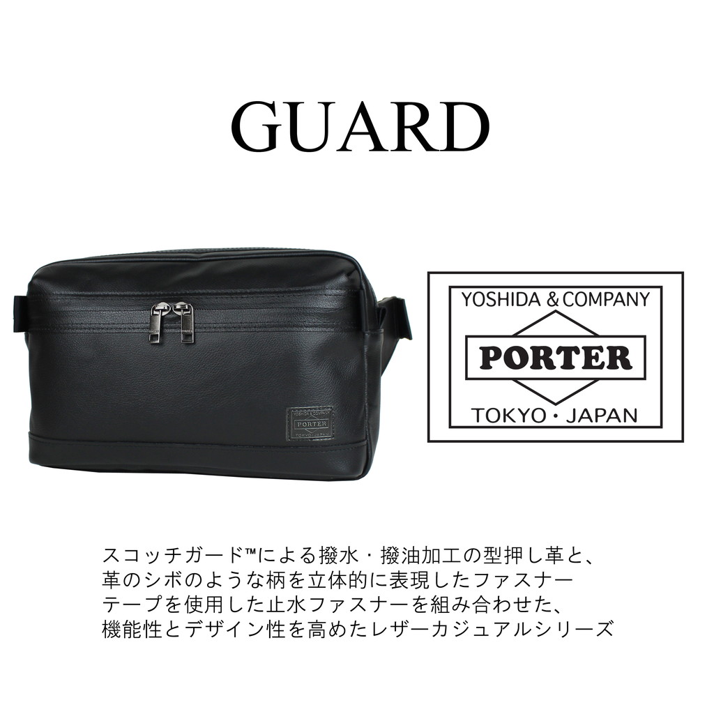 PORTER ポーター ガード ウエストバッグ 033-05065 吉田カバン ボディ