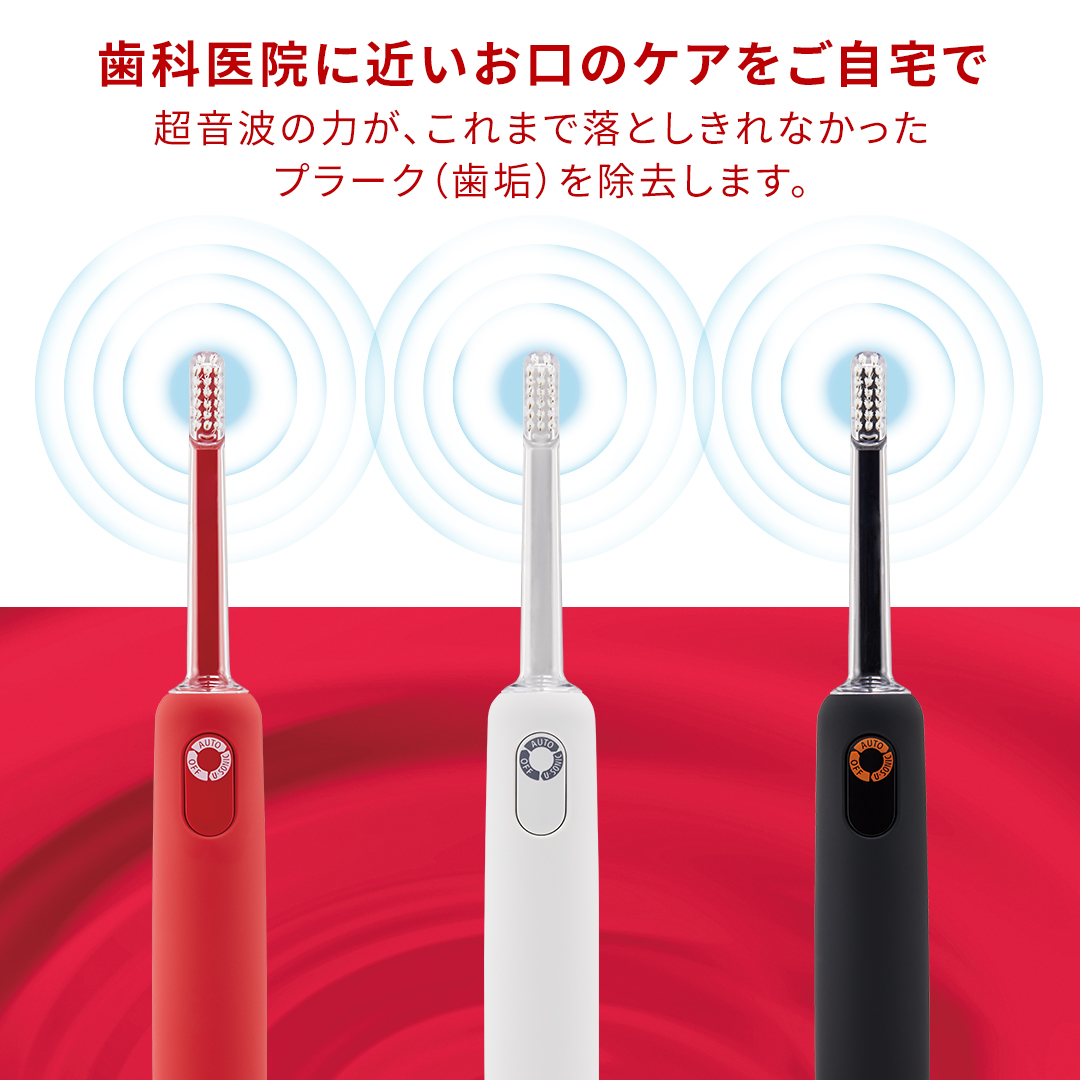 最安値 リクリーン 最新モデル 超音波歯ブラシ 特典付き 電動歯ブラシ