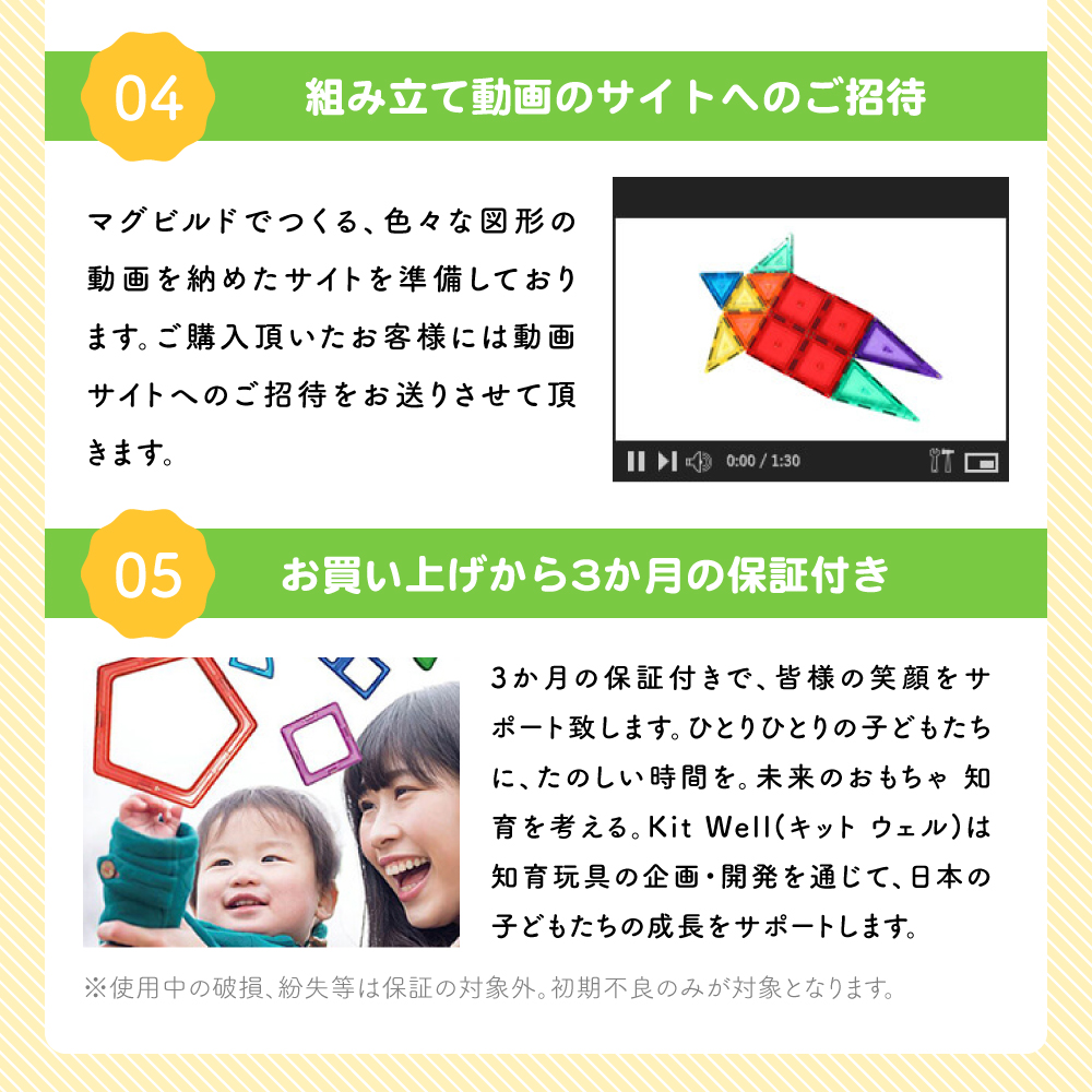 マグビルド スロープセット 72ピース グッドトイ2023受賞 知育玩具