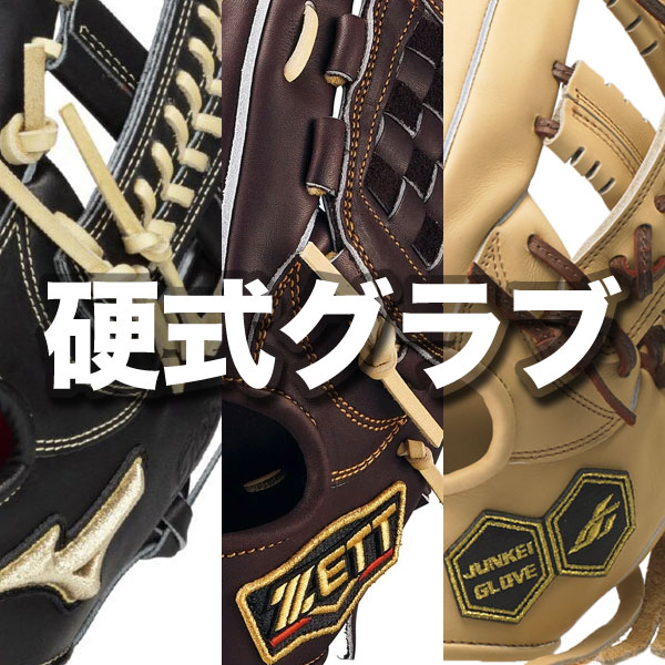 MIZUNO（ミズノ） ☆袋プレ☆ 軟式グラブ グローバルエリート