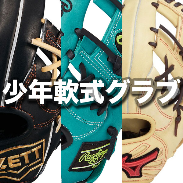 久保田スラッガー（KUBOTA SLUGGER） 硬式グローブ グラブ 鳥谷選手