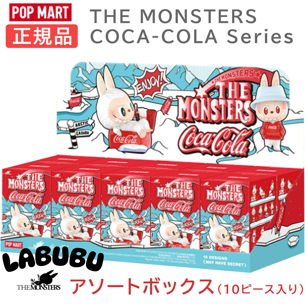 正規品】アソート限定 20％OFF Labubu ラブブ らぶぶ THE MONSTERS
