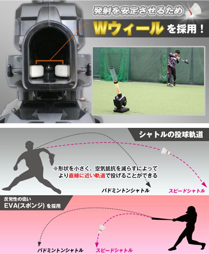 シャトル20個増量＋ACアダプター付き】Newスピードシャトルマシン FSSM