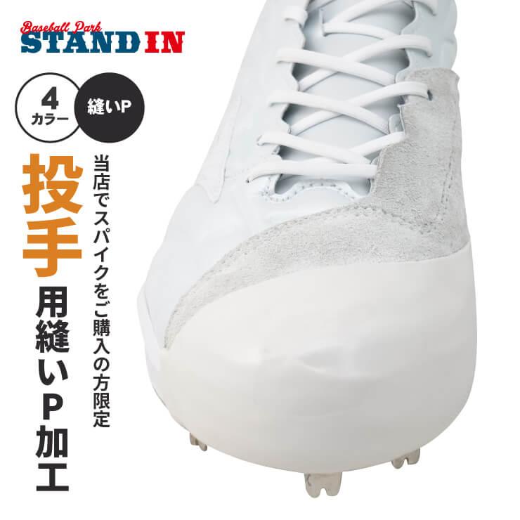 MIZUNO（ミズノ） 野球 白スパイク ライトレボバディー2 3E 高校野球