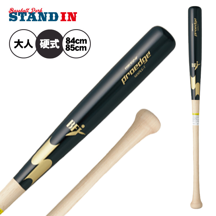 エスエスケイ（SSK） 硬式 木製バット スレンダー メイプル プロエッジ