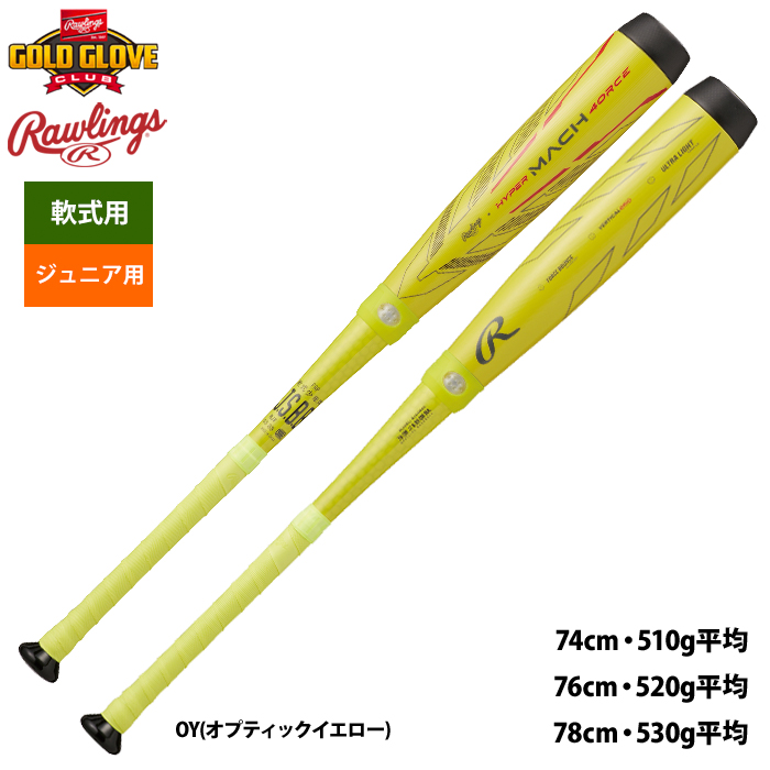 Rawlings（ローリングス） ジュニア少年用 ハイパーマッハフォース