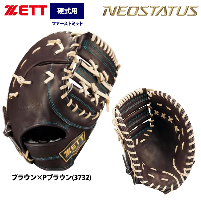 硬式グローブ（色：ブラウン系）｜グローブ｜野球｜スポーツ おすすめ