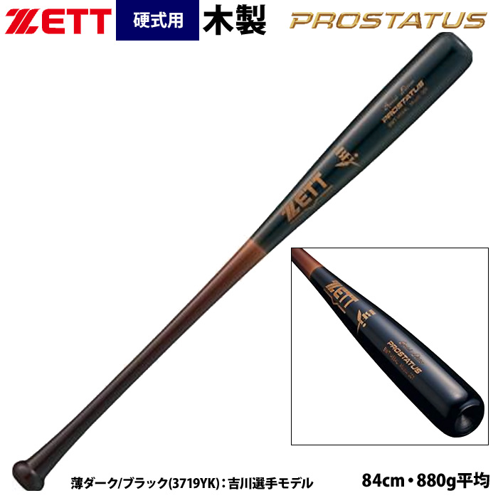 野球用品専門店ベースマン - 硬式バット｜Yahoo!ショッピング