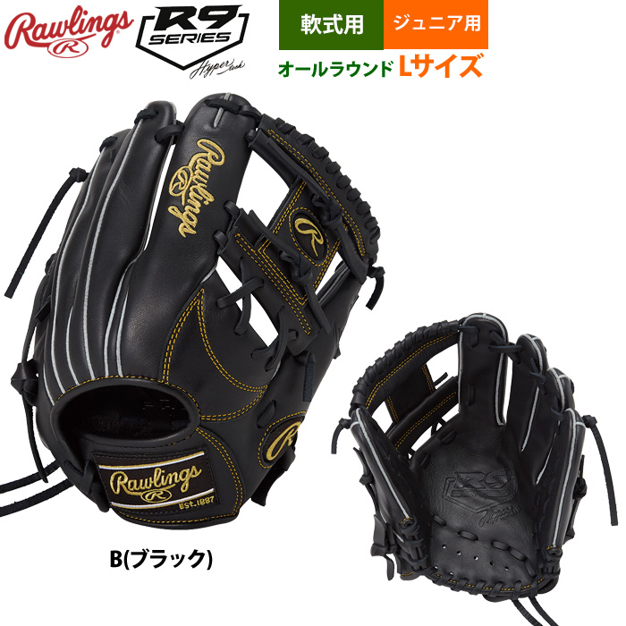 Rawlings 軟式グローブ（ポジション：オールラウンド）｜グローブ
