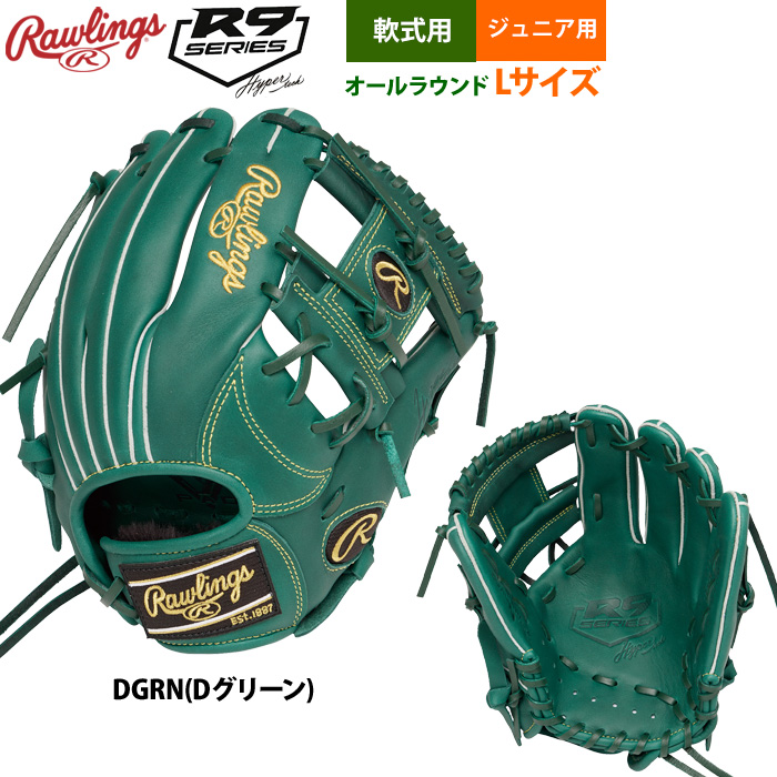 Rawlings（ローリングス） 少年野球 ジュニア少年用 軟式 グラブ