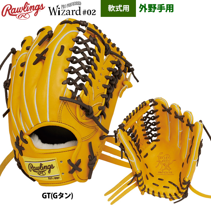 Rawlings（ローリングス） 軟式グラブ 外野手用 HOH PRO EXCEL