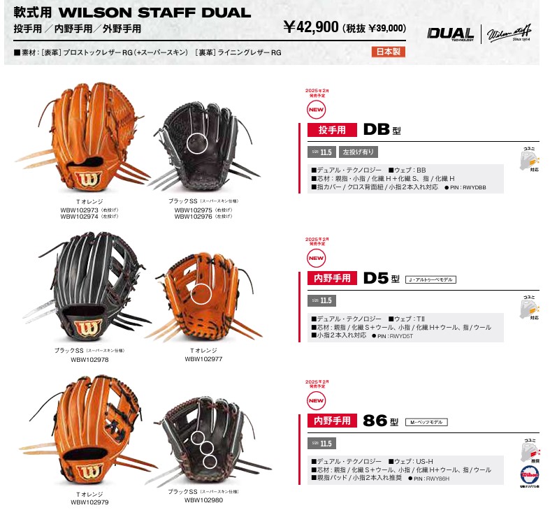 Wilson Staff（ウィルソンスタッフ） あすつく ウイルソン 野球用 軟式