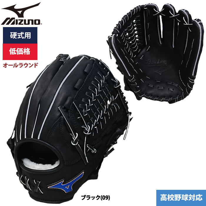MIZUNO（ミズノ） あすつく 野球用 硬式用 グラブ オールラウンド用 低