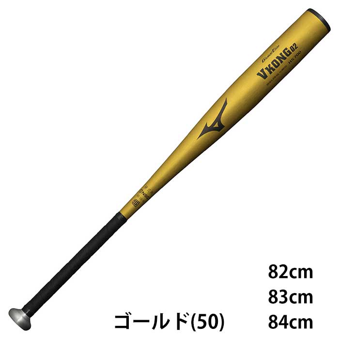 vコング02 hs700（硬式バット）｜バット｜野球 | スポーツ のおすすめ