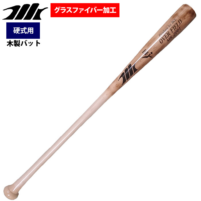 あすつく MRバット 野球 硬式 木製 バット ハードメイプル グラス