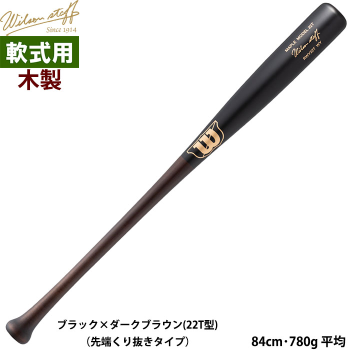 Wilson（ウイルソン） あすつく 野球用 軟式用木製バット ウイルソン