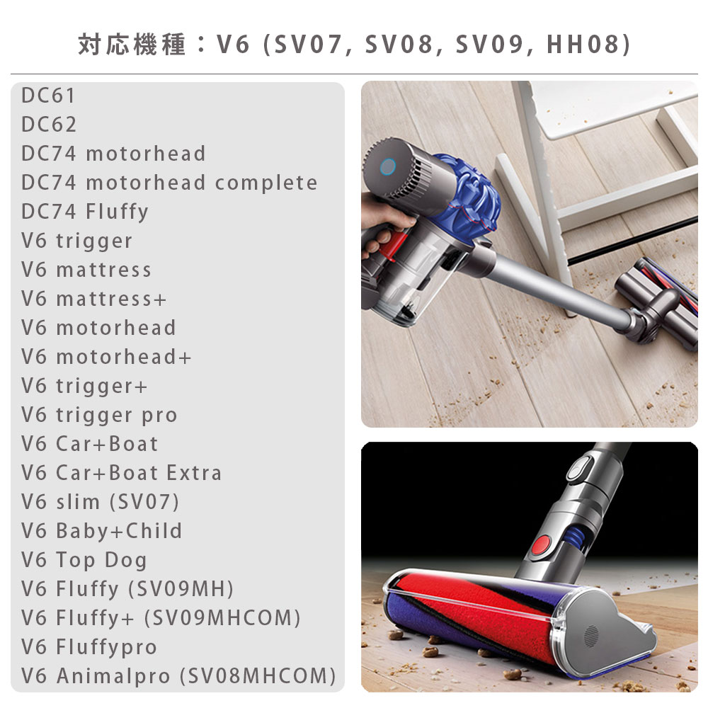 Dyson（ダイソン） v6 互換 LED ソフトローラークリーナーヘッド dyson