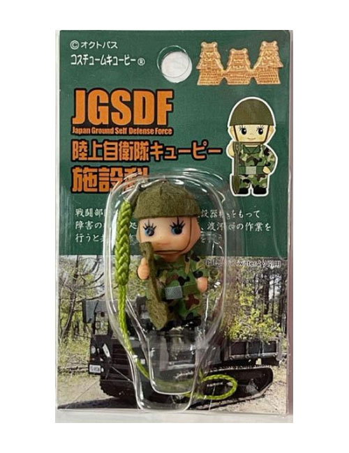 QP陸上自衛隊IV(陸上自衛隊/迷彩/おみやげ/記念品/コスチューム