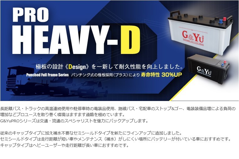 G＆Yuバッテリー G&Yu [ジーアンドユー] バッテリー HD-130F51 集配者