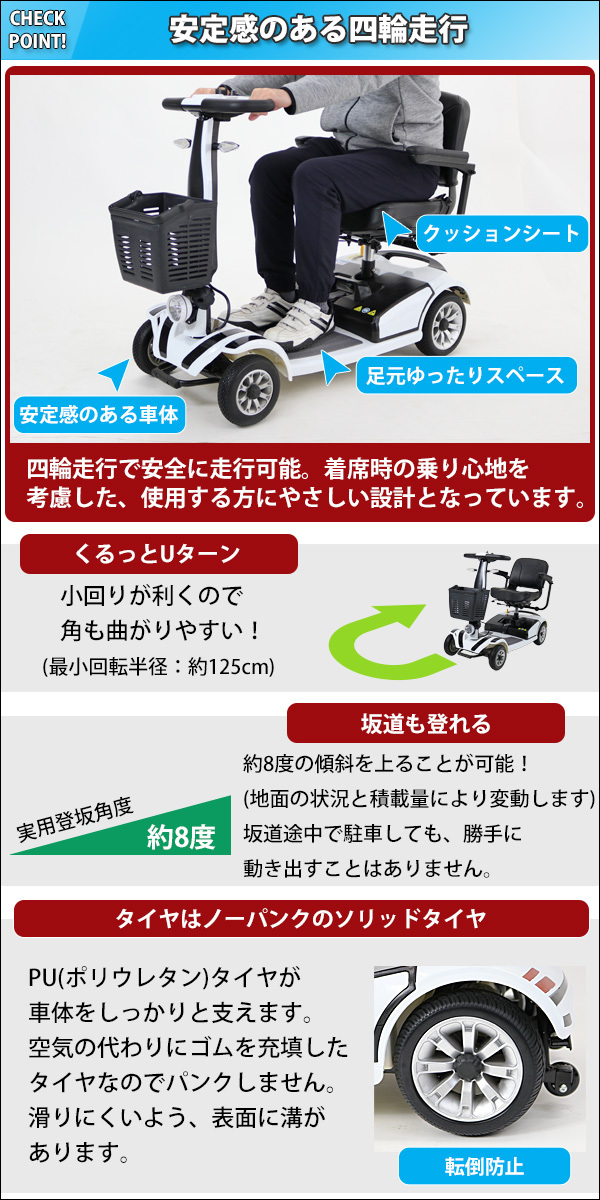 電動シニアカート 白 シルバーカー 車椅子 PSE適合 TAISコード取得済