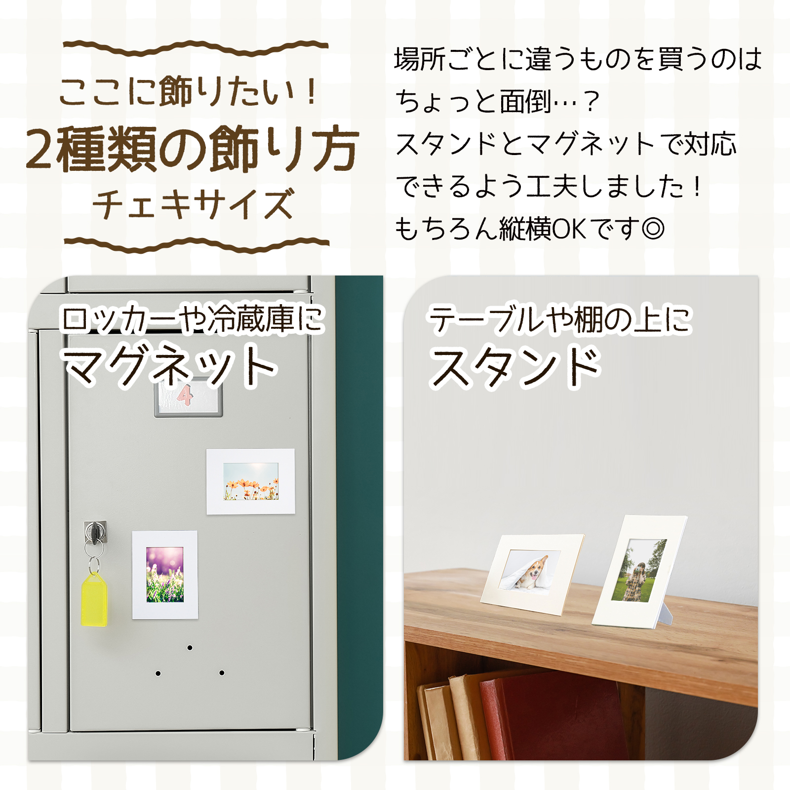 紙製フォトフレームスタンド チェキサイズ 5個入 壁掛け 縦横 簡単