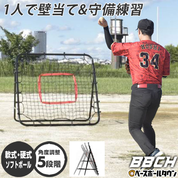 3/13発送予定 予約販売 野球 練習 オムニトレーニングリバウンダー