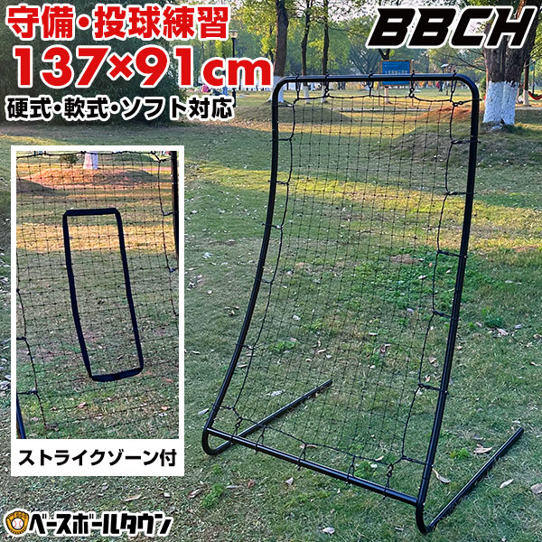 野球 練習 守備・投球練習用ネット フレックスリターンネット 硬式