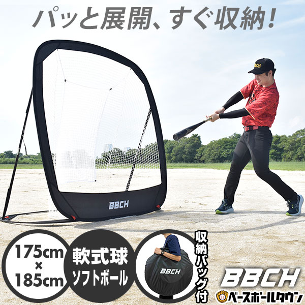 野球 練習 ポップアップバッティングネット 軟式 ソフトボール対応