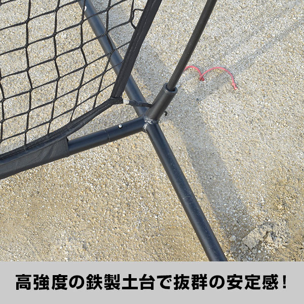 野球 練習 バックネット 硬式・軟式・ソフトボール対応 実打可能 3.6