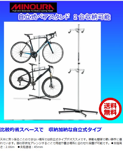 MINOURA(ミノウラ) P-500AL-6S ペアスタンド SHOP風ディスプレイ