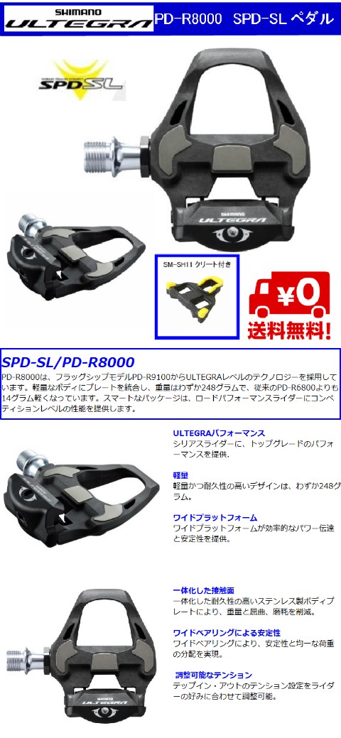 シマノ（SHIMANO） SHIMANO ULTEGRA （シマノ アルテグラ）PD-R8000
