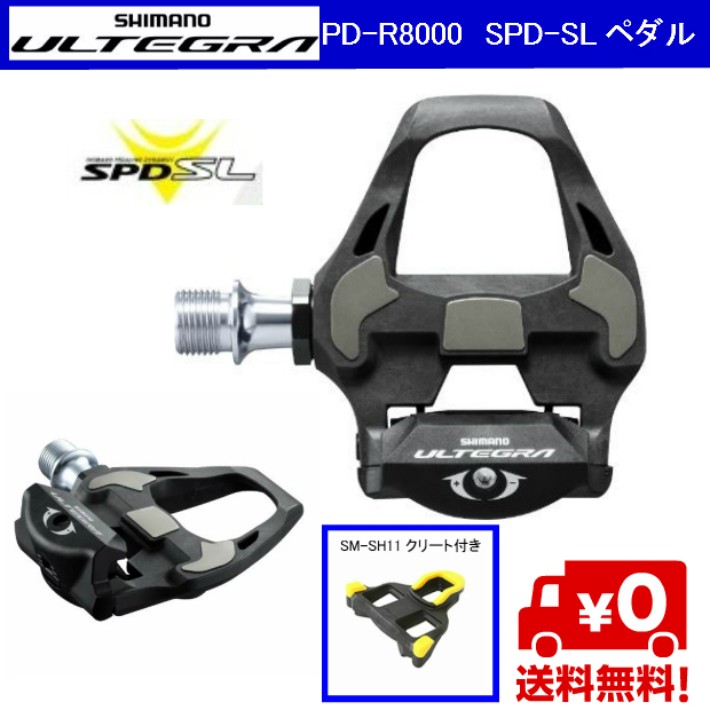 シマノ（SHIMANO） SHIMANO ULTEGRA （シマノ アルテグラ）PD-R8000