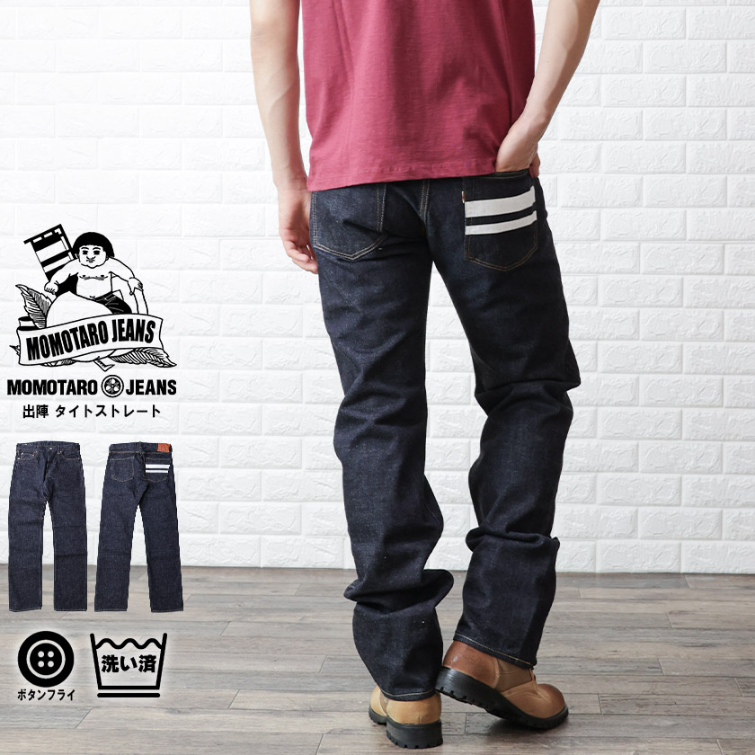 桃太郎ジーンズ 出陣 タイトストレート ジーンズ デニムパンツ メンズ
