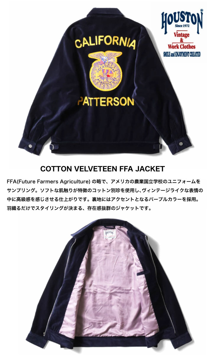 HOUSTON（ヒューストン） コットン別珍 FFAジャケット スーベニア