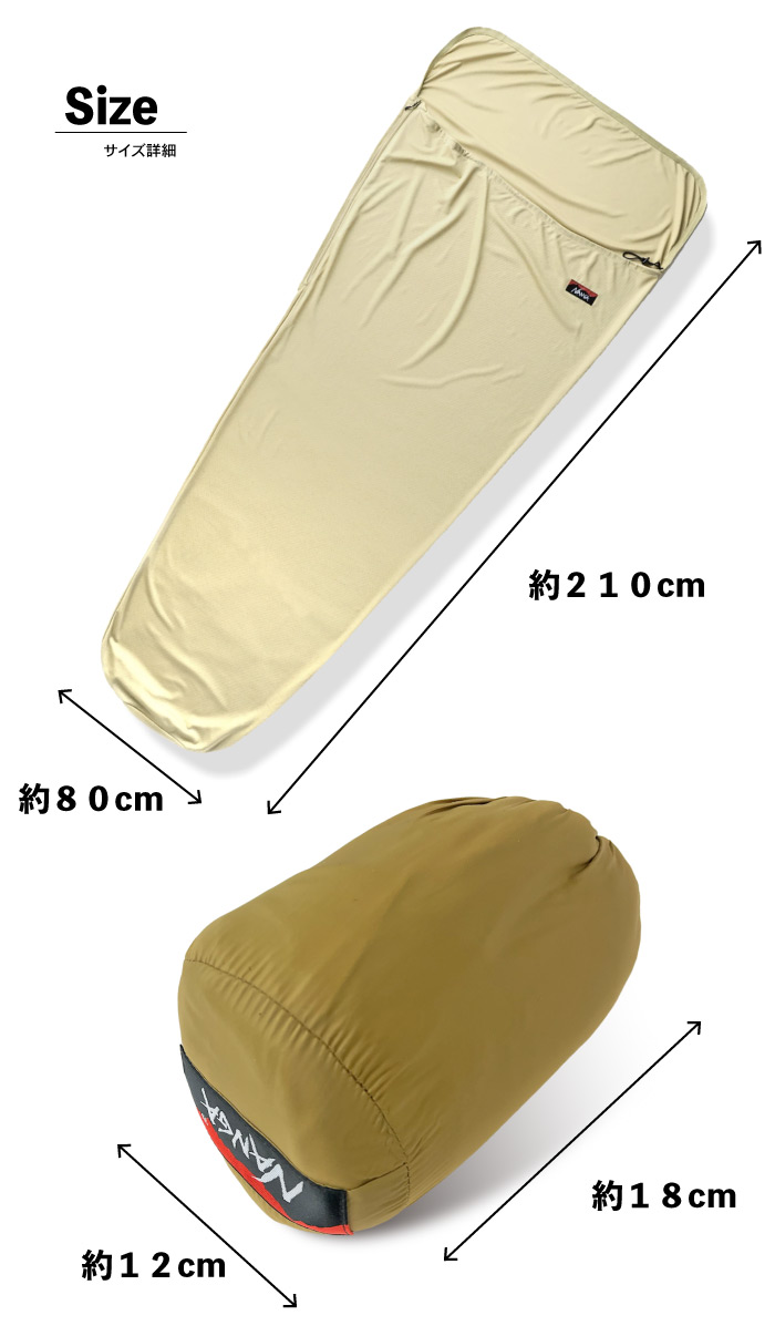 NANGA（ナンガ） スリーピングバッグインナーシート インナーシーツ