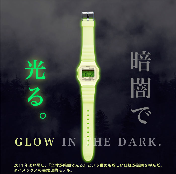 TIMEX（タイメックス） Timex 80 グローインザダーク クォーツ 腕時計