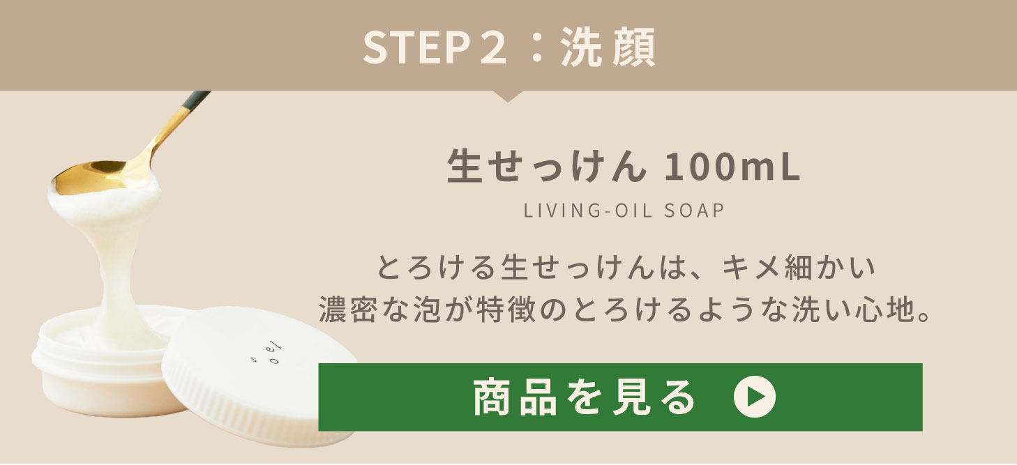 soel 【正規販売店】特典付 固形石鹸 コールドソープ 天然由来 低刺激