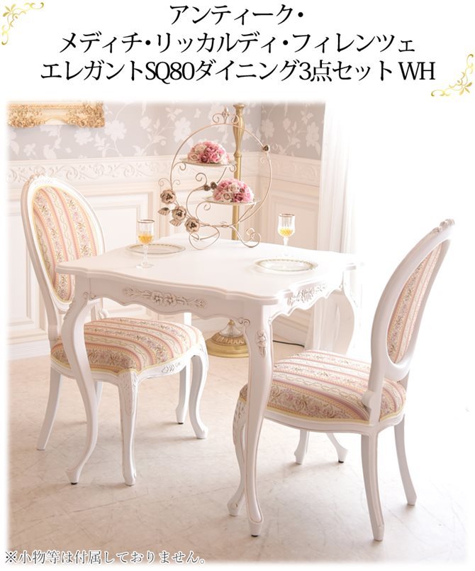 △予約△テーブル 椅子 セット 2人 白 2人掛け 四角 3点セット