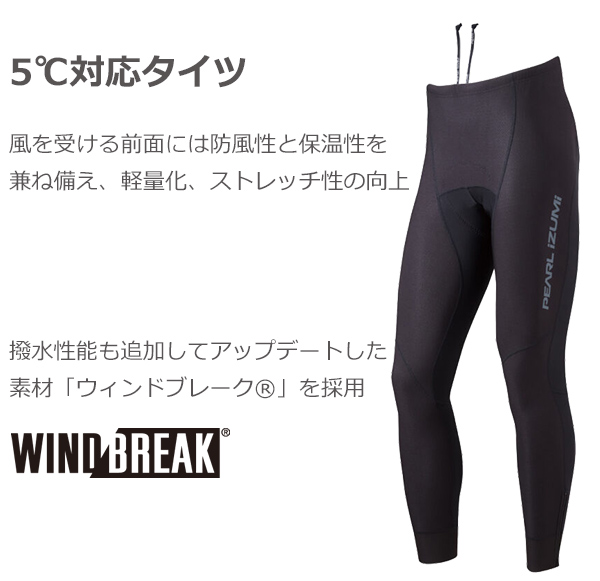 パールイズミ（PEARL IZUMI） 6500-3DX ウィンドブレーク レーサー