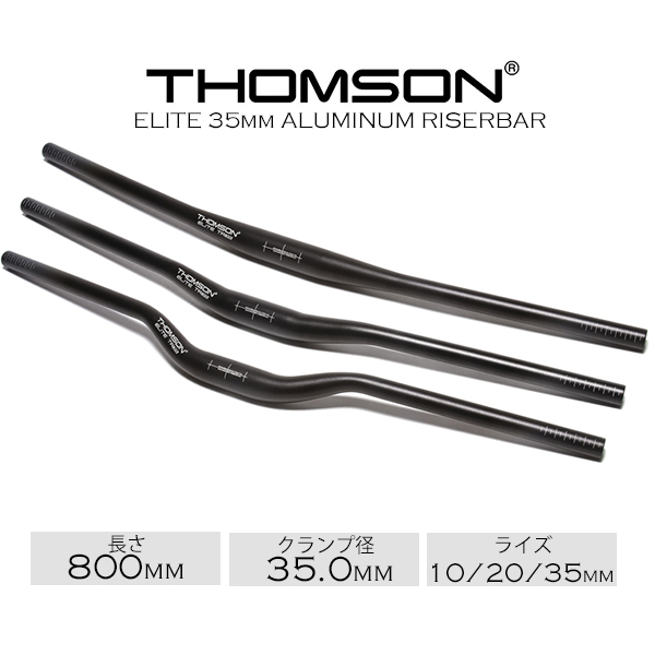 THOMSON（トムソン） 自転車 ハンドル ライザーバー THOMSON ELITE