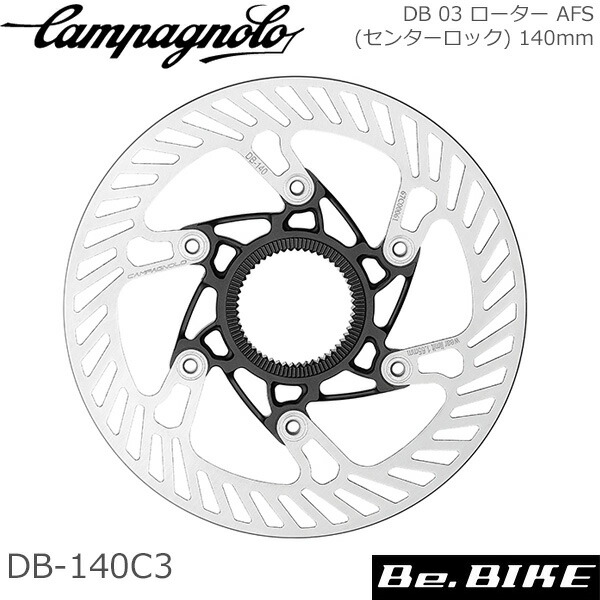 Campagnolo（カンパニョーロ） DB 03 ローター AFS(センターロック