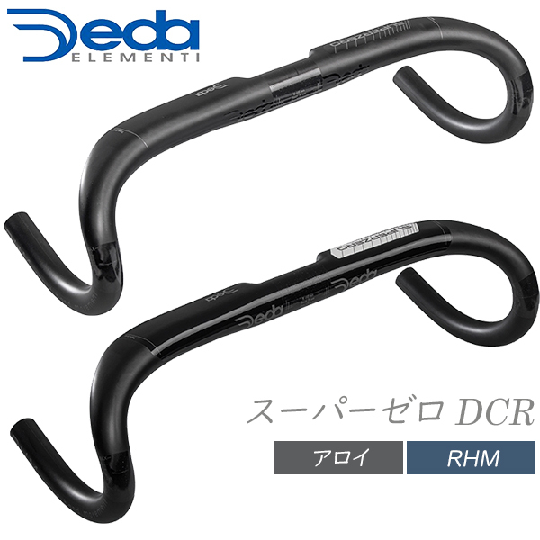 Deda（デダ） ハンドル スーパーゼロ DCR アロイ (アルミ) バー 31.7mm